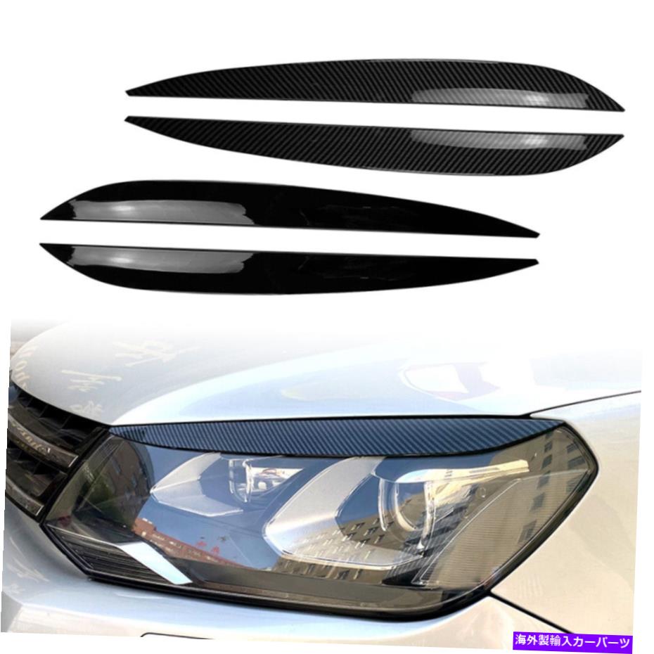 Headlight Covers フロントヘッドライトのまぶたトリムカバーフィット2010-2018 VW Touaregカーボンファイバールック Front Headlight Eyelid Trim Cover Fits 2010-2018 VW Touareg Carbon Fiber Look【並行輸入品】
