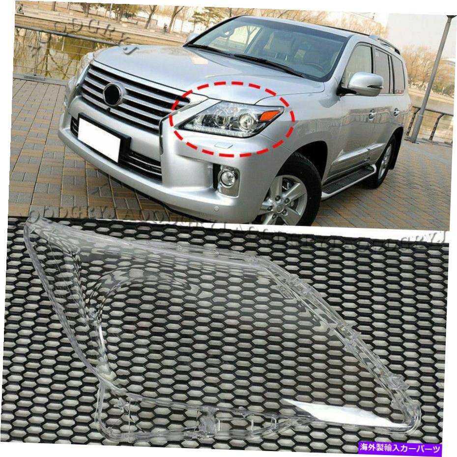 Headlight Covers フロントバンパーヘッドライトクリアレンズカバーレクサスLX570 2012-2015用ヘッドランプシェル Front Bumper Headlight Clear Lens Cover Headlamp Shell For LEXUS LX570 2012-2015【並行輸入品】
