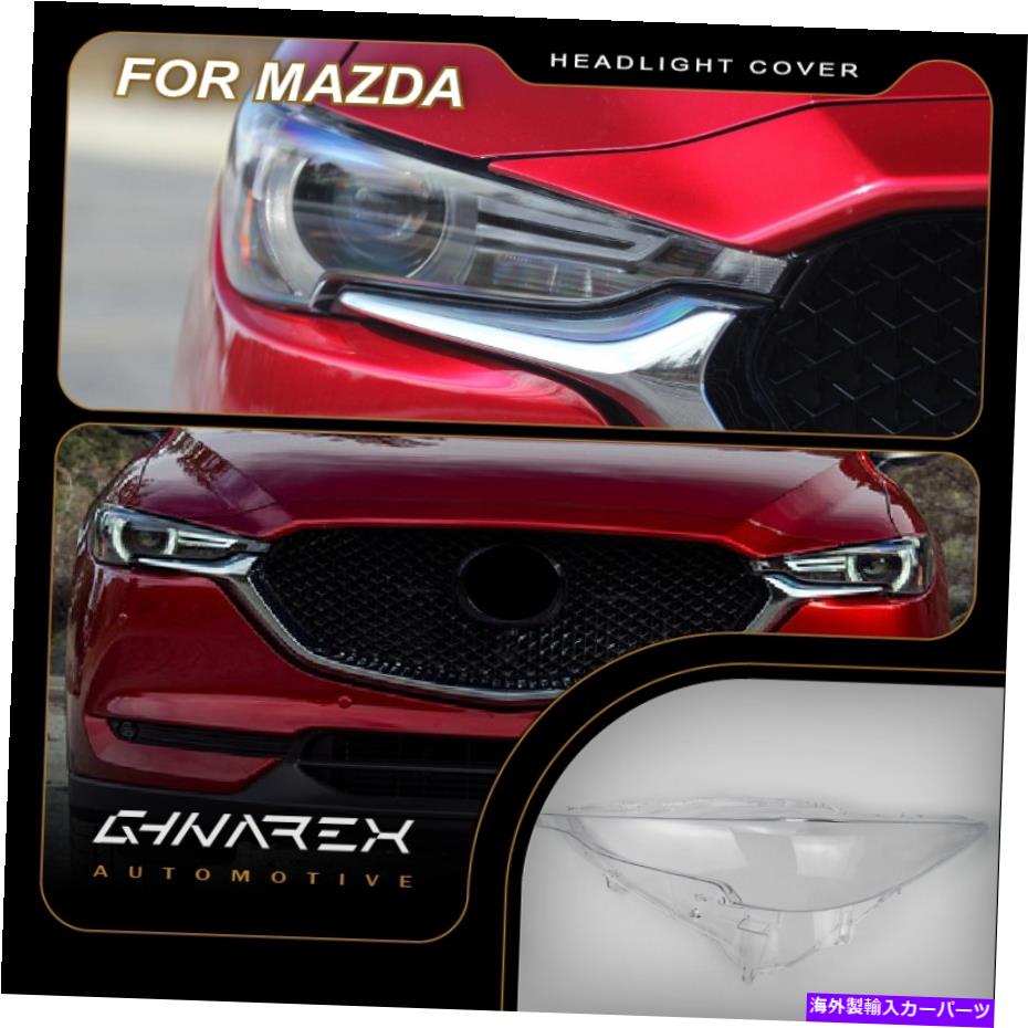 Headlight Covers Mazda CX-5（KF）2017-2019ヘッドライトレンズ交換カバー左+右 For Mazda CX-5 (KF) 2017-2019 Headlight Lens Replacement Cover LEFT+RIGHT【並行輸入品】