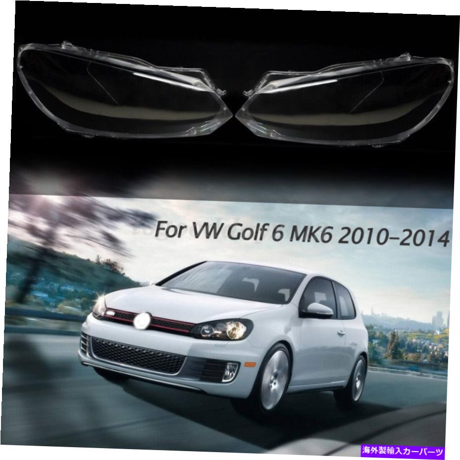 Headlight Covers USペア??はVW Golf 6 MK6 10-14の透明なプラスチックヘッドライトレンズカバーの交換 US Pair Clear Plastic Headlight Lens Cover Replacement For VW Golf 6 MK6 10-14【並行輸入品】