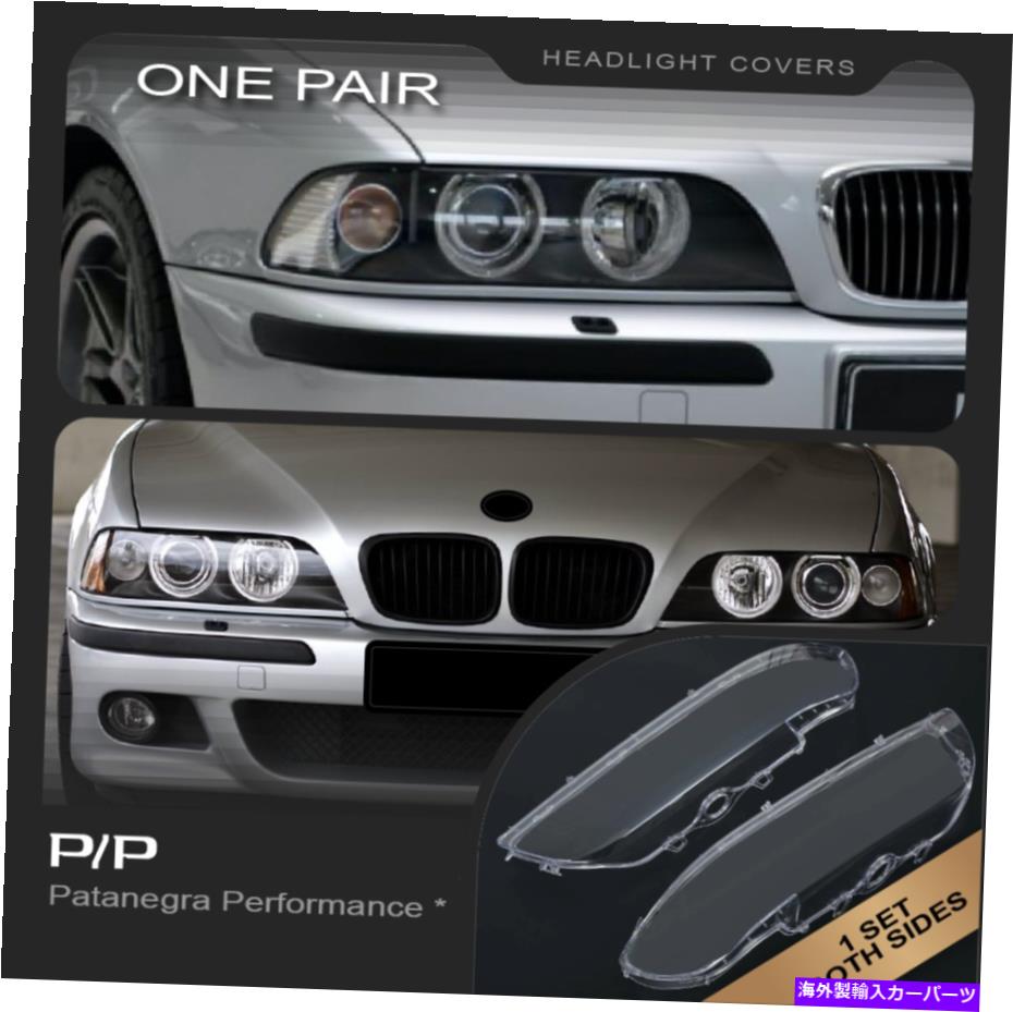 Headlight Covers BMW 5シリーズE39 2000-2003ヘッドライトレンズ交換用カバーセット左 +右 For BMW 5 series E39 2000-2003 Headlight Lens Replacement Cover Set LEFT + RIGHT【並行輸入品】 51,678円