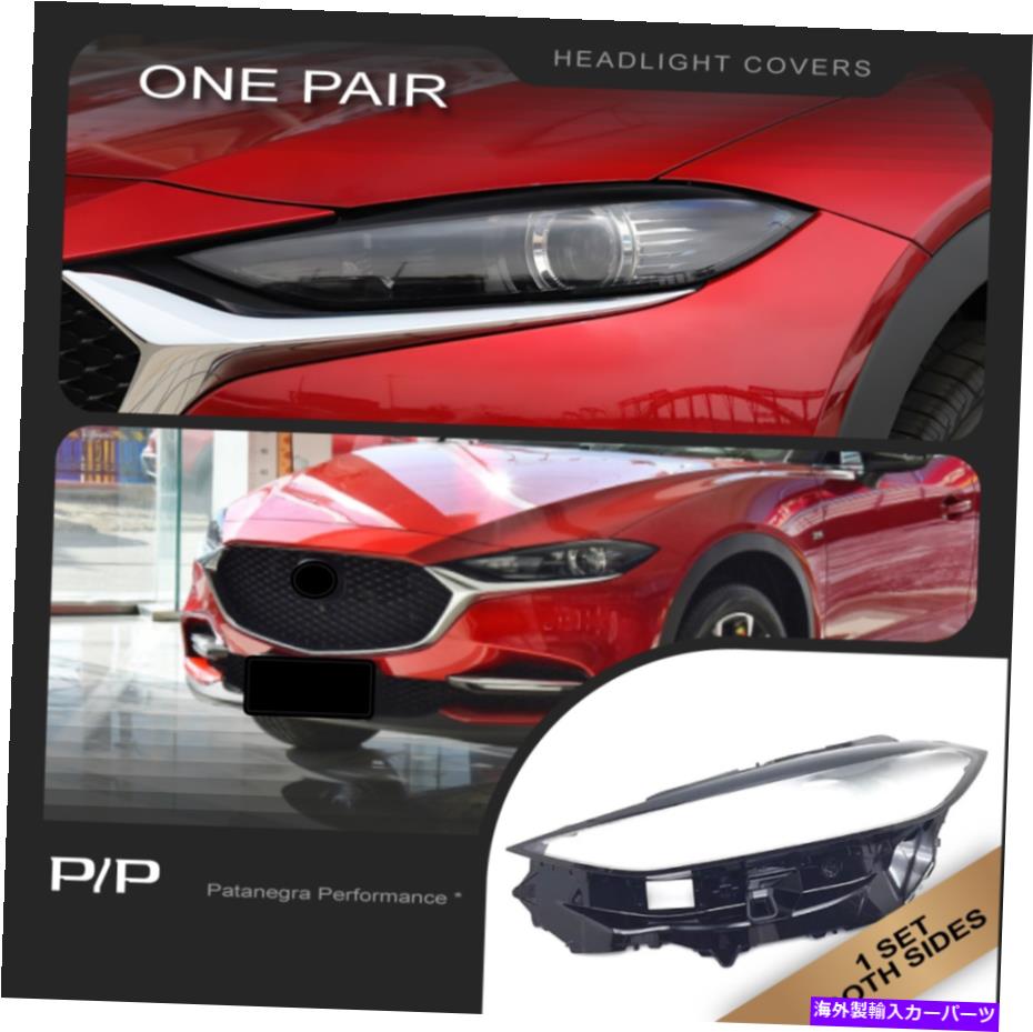 Headlight Covers マツダCX-4 2020-Upヘッドライトカバーランプレンズ交換カバー右 +左の場合 For Mazda CX-4 2020-up Headlight Cover Lamp Lens Replacement Cover RIGHT + LEFT【並行輸入品】|Us Custom Parts Shop USDM