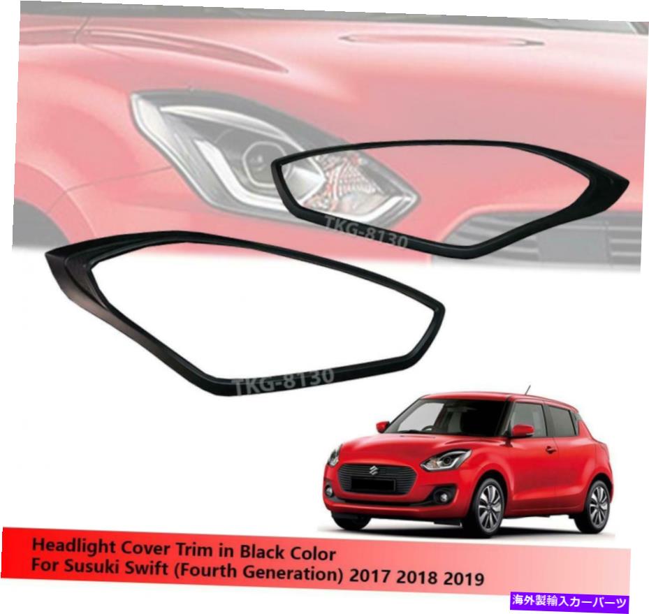 Headlight Covers スズキスウィフト2017 2018 2019のブラックヘッドライトヘッドランプヘッドライトカバートリム Black Headlight Headlamp Head Light Cover Trim For Suzuki Swift 2017 2018 2019【並行輸入品】