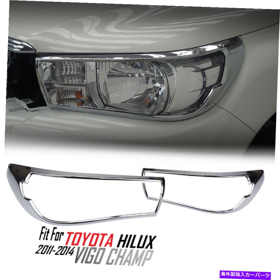 Headlight Covers 新しいクロムヘッドライトランプカバーabsフィットトヨタハイラックスSR5レヴォM70 M80 2015-18 NEW CHROME HEADLIGHTS LAMPS COVER ABS FIT TOYOTA HILUX SR5 REVO M70 M80 2015-18【並行輸入品】