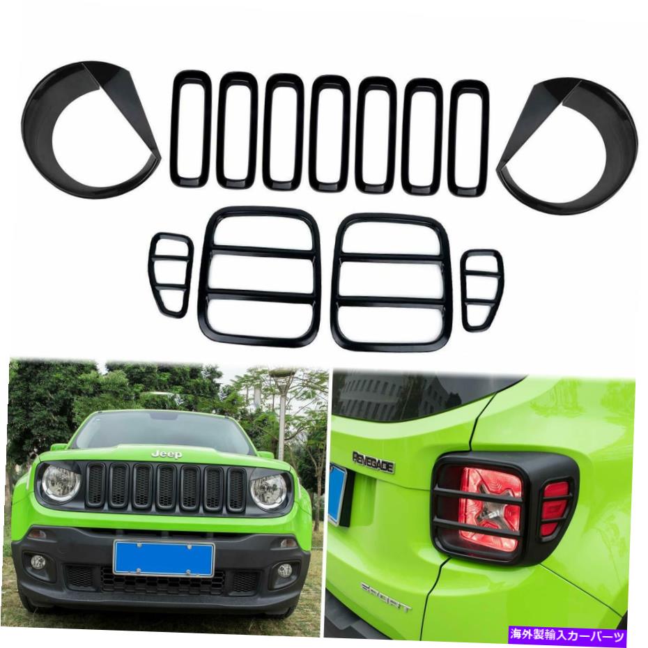 Headlight Covers テールライトカバーとフロントメッシュグリル＆ヘッドライトトリムジープレネゲード2015-2018 Tail Light Cover & Front Mesh Grill & Headlight Trim For Jeep Renegade 2015-2018【並行輸入品】