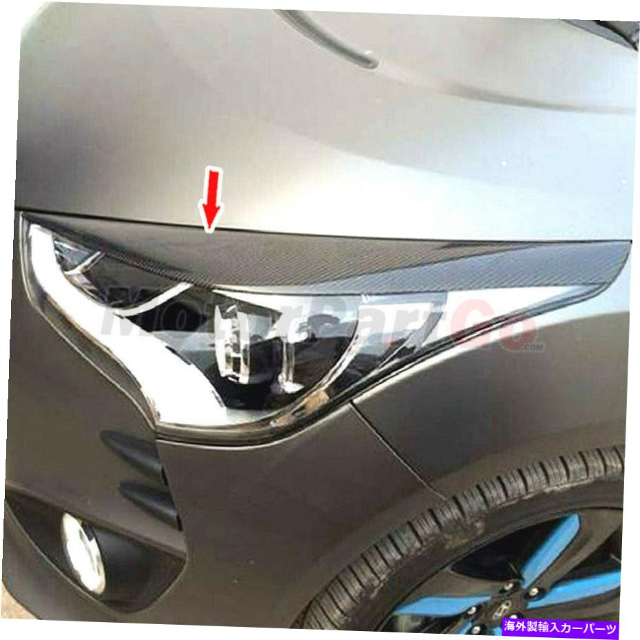 Headlight Covers カーボンファイバーヘッドライトのまぶた眉毛カバーヒュンダイヴェロスター2011-2017のトリム Carbon Fiber Head light Eyelid Eyebrow Cover Trim For Hyundai Veloster 2011-2017【並行輸入品】