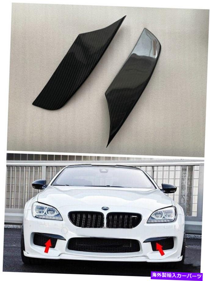 Headlight Covers BMW 6シリーズM6 F12 F13の本物のカーボンファイバー眉毛スプリッターヘッドライトカバー Real Carbon Fiber Eyebrows Splitter Headlights Cover For BMW 6 Series M6 F12 F13【並行輸入品】