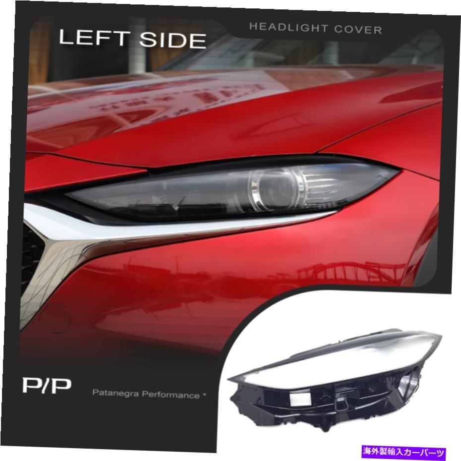 Headlight Covers マツダCX-4 2020-Upヘッドライトカバーランプレンズ交換カバー左側 For Mazda CX-4 2020-up Headlight Cover Lamp Lens Replacement Cover LEFT SIDE【並行輸入品】