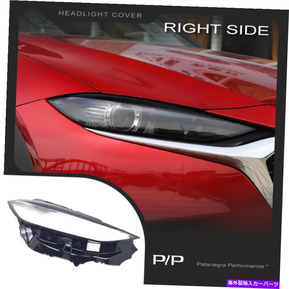 Headlight Covers マツダCX-4 2020-Upヘッドライトカバーランプレンズ交換カバー右側 For Mazda CX-4 2020-up Headlight Cover Lamp Lens Replacement Cover RIGHT SIDE【並行輸入品】