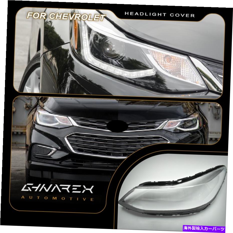 Headlight Covers シボレークルーズ2016-2018ヘッドライトレンズ交換カバー左+右 For Chevrolet Cruze 2016-2018 Headlight Lens Replacement Cover LEFT+RIGHT【並行輸入品】
