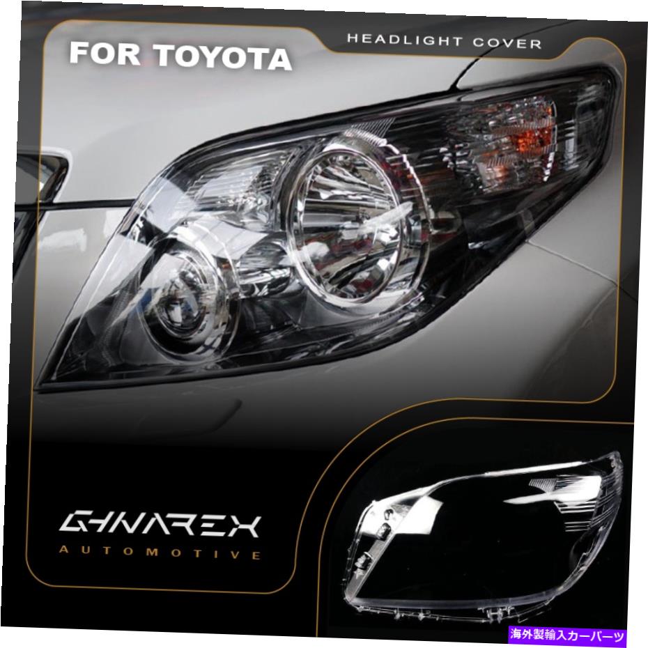 即納送料無料! Headlight Covers トヨタランドクルーザー2010-2013 