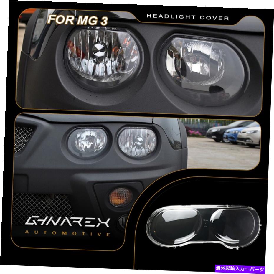 【楽天市場】Headlight Covers MGモーターMG3 20082009ヘッドライトレンズ交換用カバー左+右 For MG