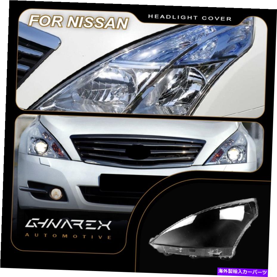 Headlight Covers 日産ティアナ2008-2010ヘッドライトレンズ交換用カバー左+右 For Nissan Teana 2008-2010 Headlight Lens Replacement Cover LEFT+RIGHT【並行輸入品】