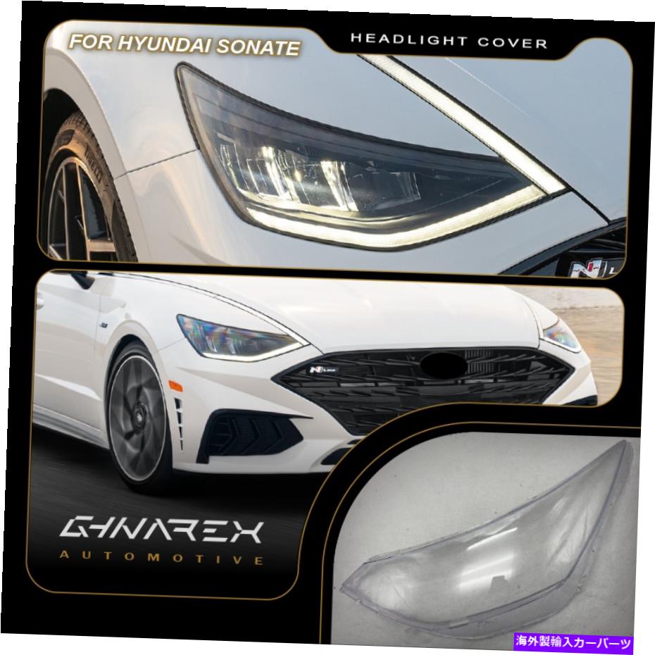 Headlight Covers ヒュンダイソナタDN8 2020-2021ヘッドライトレンズ交換カバー右側 For Hyundai Sonata DN8 2020-2021 Headlight Lens Replacement Cover RIGHT SIDE【並行輸入品】