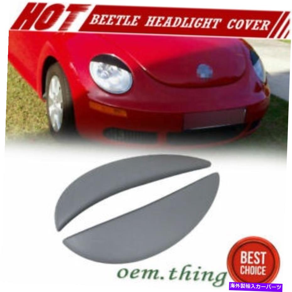Headlight Covers フォルクスワーゲンにフィットした新しいA5ビートル2Dフロントアイブローヘッドライトカバー Painted Fit FOR Volkswagen New A5 Beetle 2D Front Eyebrow Headlight Cover【並行輸入品】