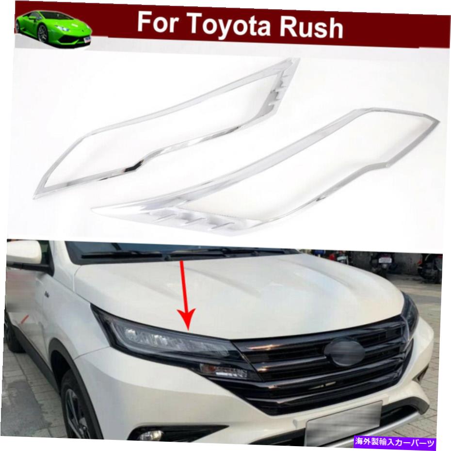 Headlight Covers 2PCSカーフロントヘッドライトライトランプカバーモールディングトヨタラッシュ2018-2023のトリム 2pcs Car Front Headlight Light Lamp Cover Molding Trim for Toyota Rush 2018-2023【並行輸入品】 46,926円