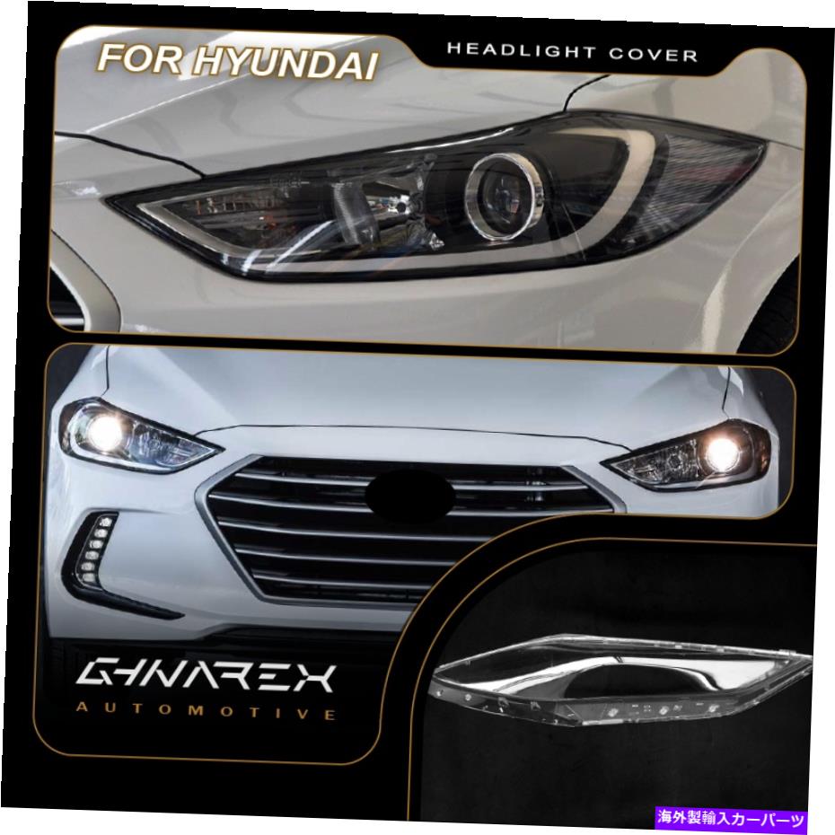 Headlight Covers ヒュンダイエラントラ（AD）2016-2018ヘッドライトレンズ交換カバー左+右 For Hyundai Elantra (AD) 2016-2018 Headlight Lens Replacement Cover LEFT+RIGHT【並行輸入品】