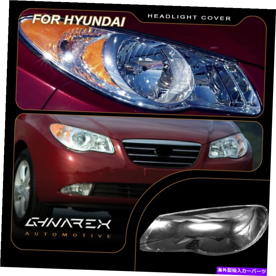 Headlight Covers ヒュンダイエラントラ(HD)2008-2010ヘッドライトレンズ交換カバー左+右 For Hyundai Elantra (HD) 2008-2010 Headlight Lens Replacement Cover LEFT+RIGHT【並行輸入品】