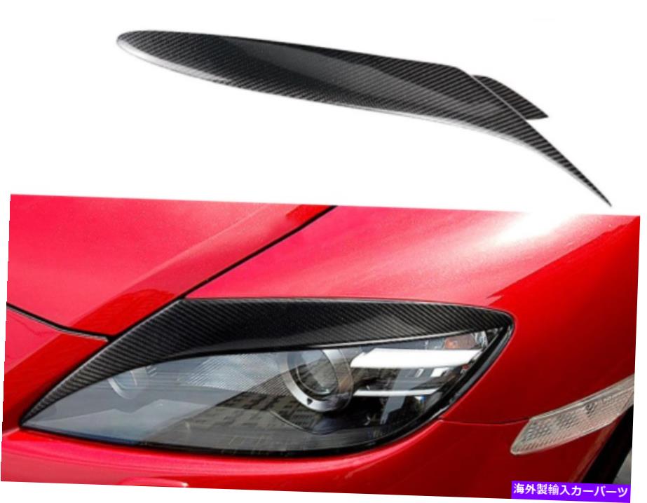 Headlight Covers カーボンファイバーフロントヘッドライトの眉毛のまぶたカバーマツダRX 8 RX8 04-08 Carbon Fiber Front Headlight Lid Eyebrows Eyelids Cover for MAZDA RX 8 Rx8 04-08【並行輸入品】