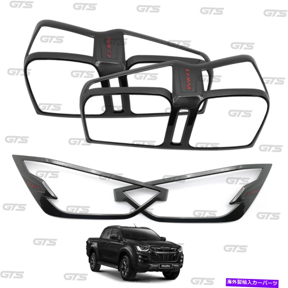 Headlight Covers カーボンセットヘッドライトテールランプマットカバーはISUZU D-MAX V-CROSS '20 '21に適合します Carbon Set Head Light Tail Lamp Matt Cover Fits Isuzu D-Max V-Cross '20 '21【並行輸入品】