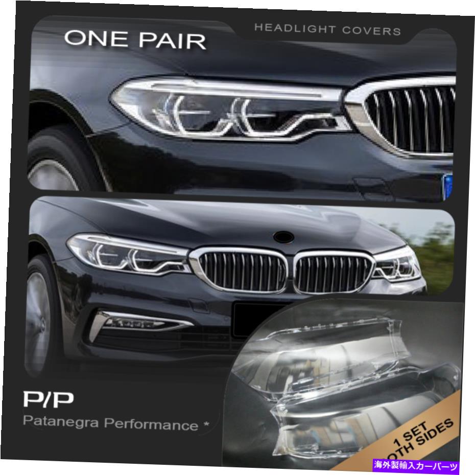 Headlight Covers BMW 5シリーズG30 G38 2016-2019ヘッドライトレンズ交換カバー左+右 For BMW 5 series G30 G38 2016-2019 Headlight Lens Replacement Cover LEFT+RIGHT【並行輸入品】