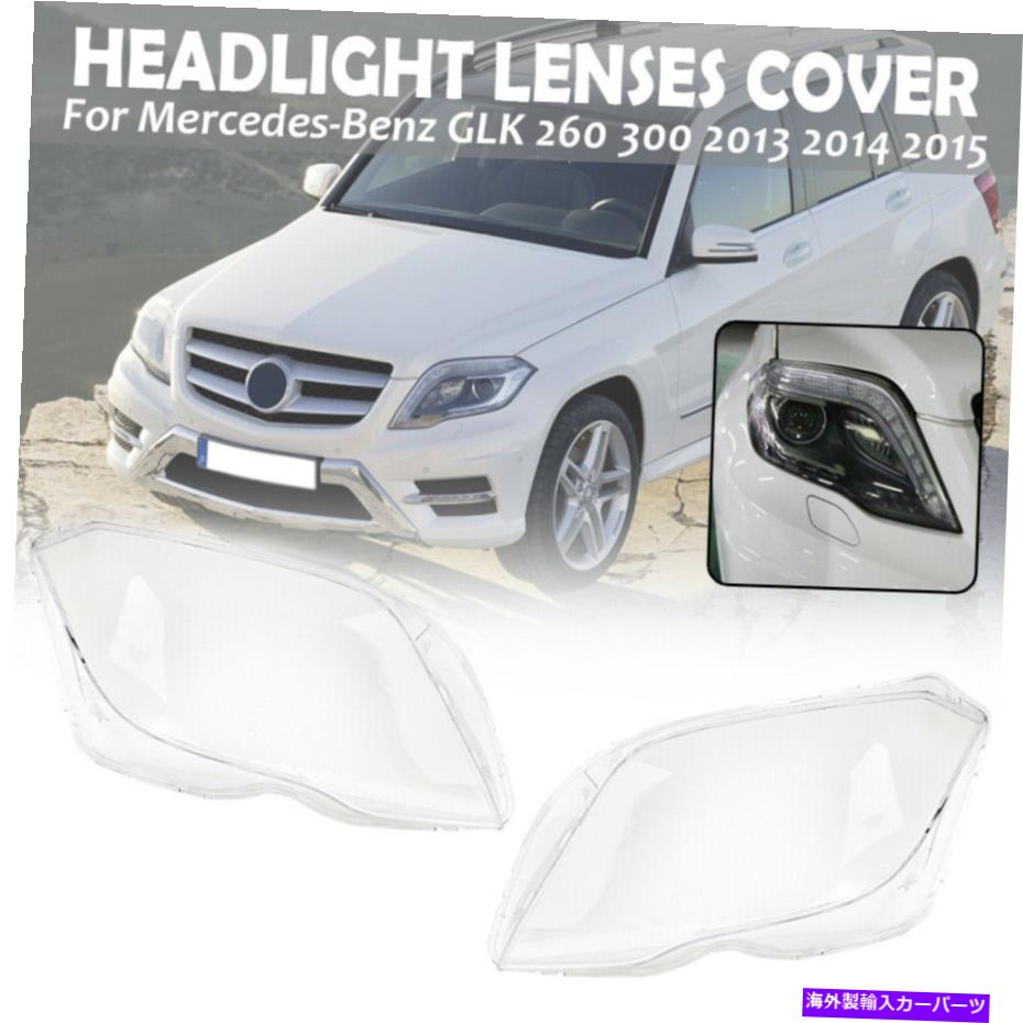 Headlight Covers ペアヘッドライトヘッドランプレンズカバー2013 2014 2015メルセデスベンツGLK 260 300 Pair Headlight Headlamp Lens Cover For 2013 2014 2015 Mercedes Benz GLK 260 300【並行輸入品】