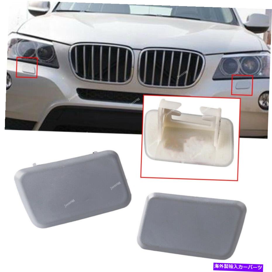 Headlight Covers BMW X3 E83 2004-2010の2x未塗装の左＆右ヘッドライトワッシャーノズルカバーカバー 2x Unpainted Left & Right Headlight Washer Nozzle Cover For BMW X3 E83 2004-2010【並行輸入品】