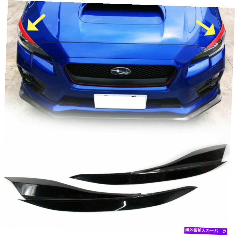 Headlight Covers スバルWRX STI 4th??セダンフロントヘッドライトアイブローズアイリッドカバーのために塗装されていない Unpainted For SUBARU WRX STI 4th Sedan Front Headlight Eyebrows Eyelids Cover【並行輸入品】