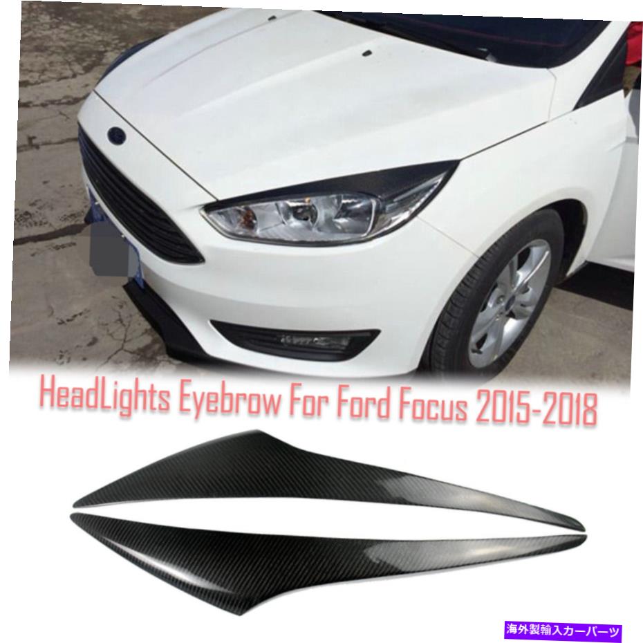 Headlight Covers カーボンファイバーヘッドライトカバーアイブロウのまぶたトリムステッカーフォードフォーカス15+に適しています Carbon Fiber Headlight Cover Eyebrows Eyelid Trim Sticker Fit For Ford Focus 15+【並行輸入品】