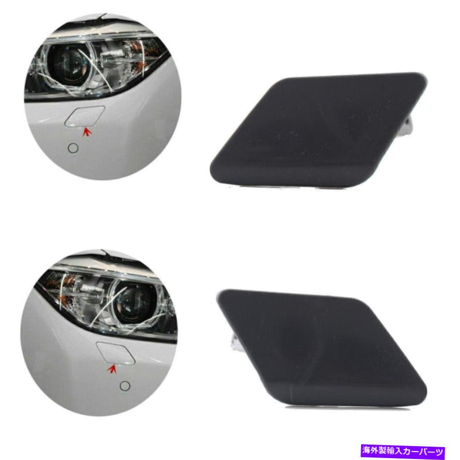 Headlight Covers BMW F30 F31 3シリーズ320i 328i 335i 12-15のヘッドライトワッシャーノズルカバーキャップ Headlight Washer Nozzle Cover Cap For BMW F30 F31 3 Series 320i 328i 335i 12-15【並行輸入品】