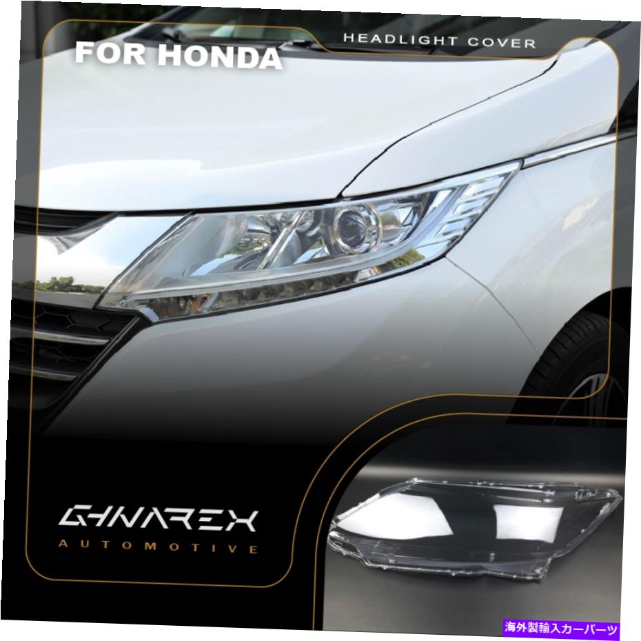 【楽天市場】Headlight Covers ホンダオデッセイRC1 20152019ヘッドライトレンズ交換カバー左+右 For Honda