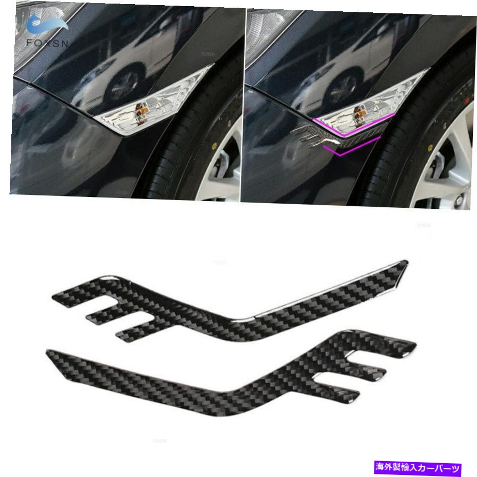 Headlight Covers 2PCSカーボンファイバーヘッドライト眉カバーホンダシビック2016-2019のまぶた眉毛 2Pcs Carbon Fiber Headlight Brow Cover Eyelid Eyebrow for Honda Civic 2016-2019【並行輸入品】