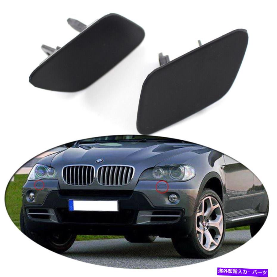 【楽天市場】Headlight Covers BMW X5 E70 20062012 07のフロントバンパーヘッドライトワッシャーノズル