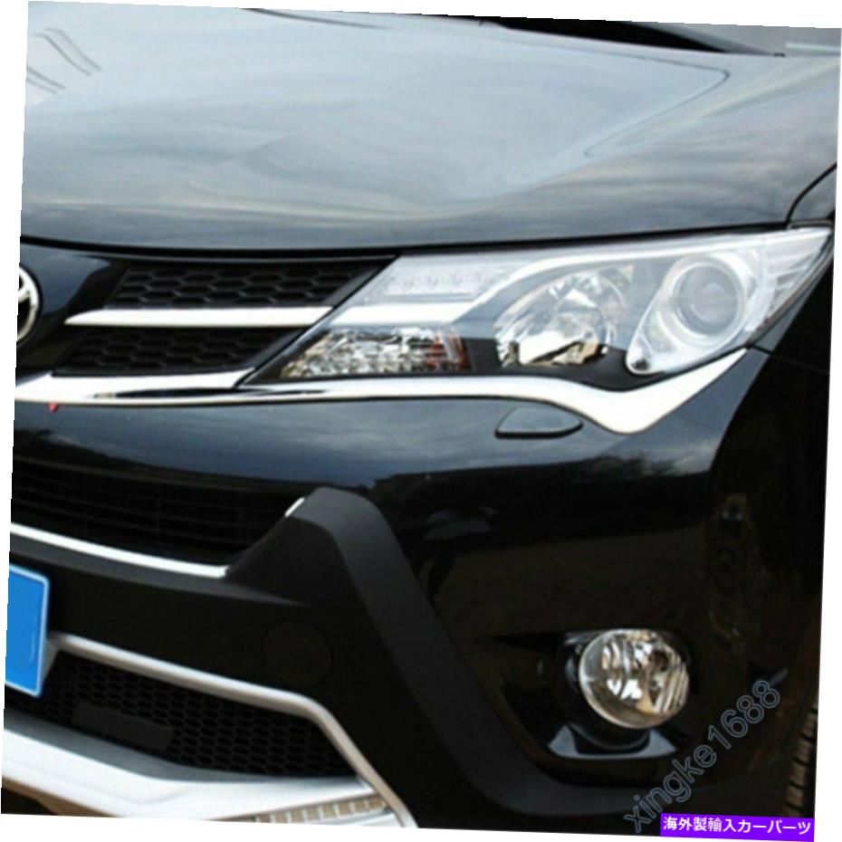 Headlight Covers TOYOTA RAV4 2013 2014 2015 S Chrome Front Head Light Lampのまぶたカバートリム Fit Toyota RAV4 2013 2014 2015 S Chrome Front Head Light Lamp Eyelids Cover Trim【並行輸入品】