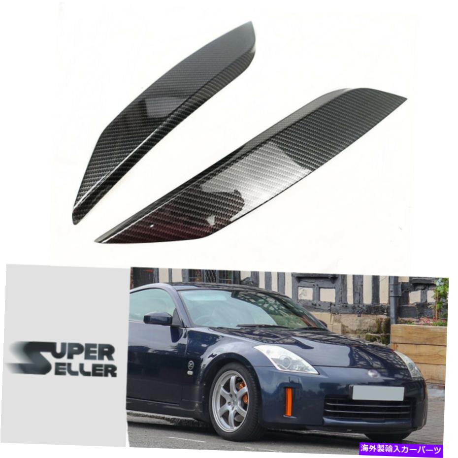 フェアレディZ【S30,S31】ヘッドライトカバー（クリアー）ショートノーズ用 S30Z ヘッドライトカバー S30 フェアレディZ 後期用 ヘッド