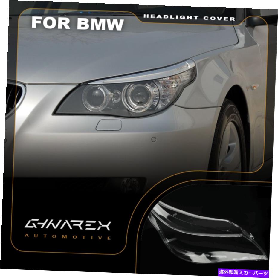 Headlight Covers BMW 5シリーズE60 E61 2003-2010ヘッドライトレンズ交換カバー左+右 For BMW 5 Series E60 E61 2003-2010 Headlight Lens Replacement Cover LEFT+RIGHT【並行輸入品】