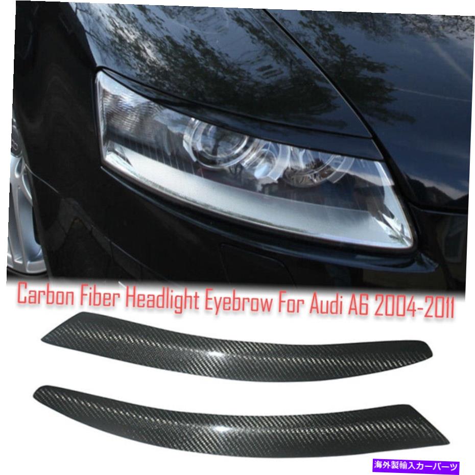 Headlight Covers カーボンファイバーヘッドライトカバーアイブローアウディA6 C6 04-11用のまぶたのトリムステッカー Carbon Fiber Headlight Cover Eyebrows Eyelid Trim Sticker For Audi A6 C6 04-11【並行輸入品】