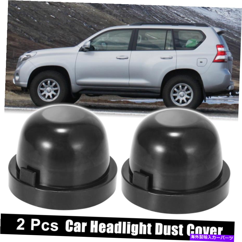 Headlight Covers 2pcs 75mm内径54mm高さカーラバーヘッドライトヘッドランプダストキャップ 2pcs 75mm Inner Diameter 54mm Height Car Rubber Headlight Headlamp Dust Cap【並行輸入品】