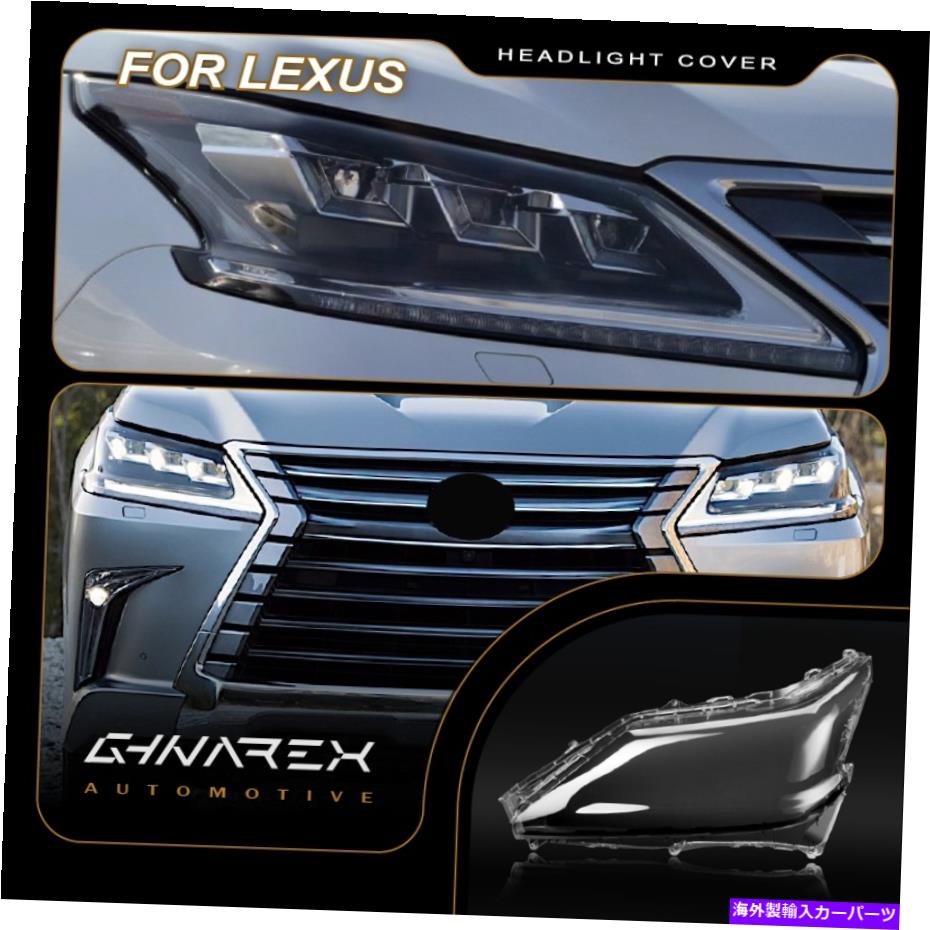 Headlight Covers レクサスLX 570 2016-2019ヘッドライトレンズ交換カバー左+右 For Lexus LX 570 2016-2019 Headlight Lens Replacement Cover LEFT+RIGHT【並行輸入品】