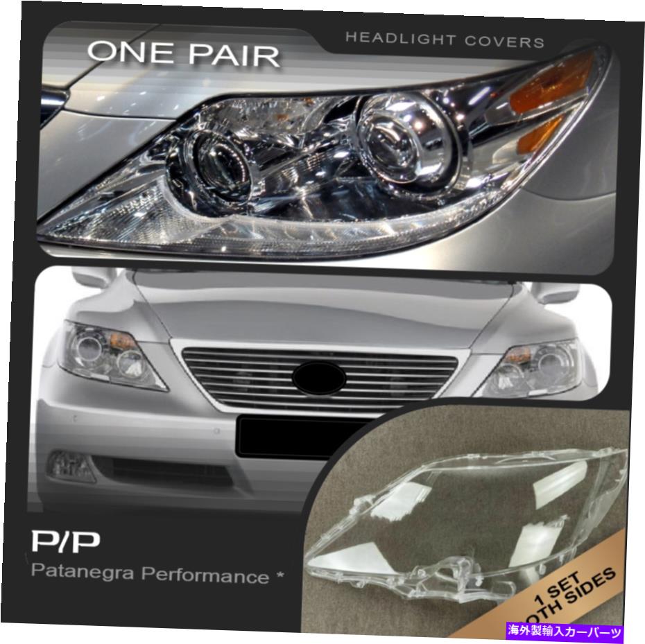 Headlight Covers レクサスLS LS460 2007-2010ヘッドライトレンズ交換カバー左+右 For Lexus LS LS460 2007-2010 Headlight Lens Replacement Cover LEFT+RIGHT【並行輸入品】
