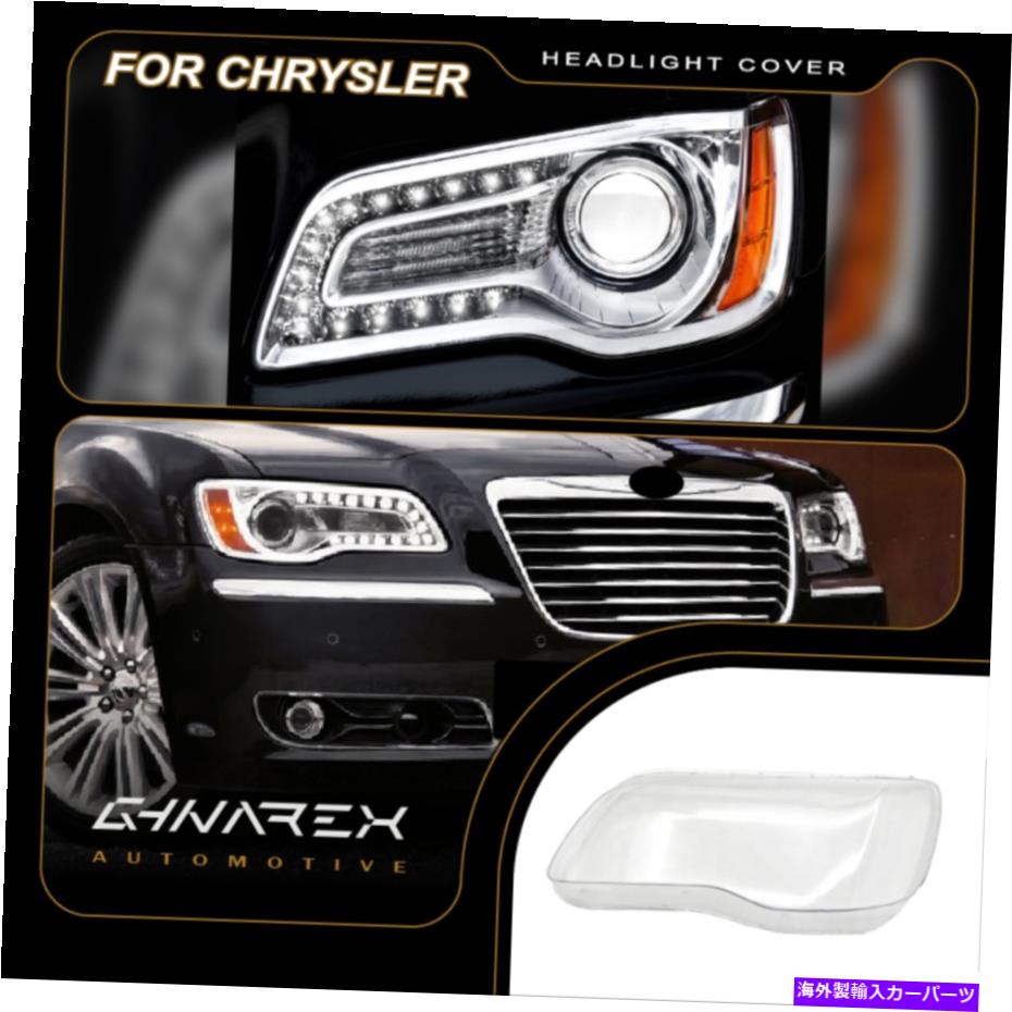 Headlight Covers クライスラー300C 2011-2020ヘッドライトレンズ交換用カバー左+右 For Chrysler 300C 2011-2020 Headlight Lens Replacement Cover LEFT+RIGHT【並行輸入品】