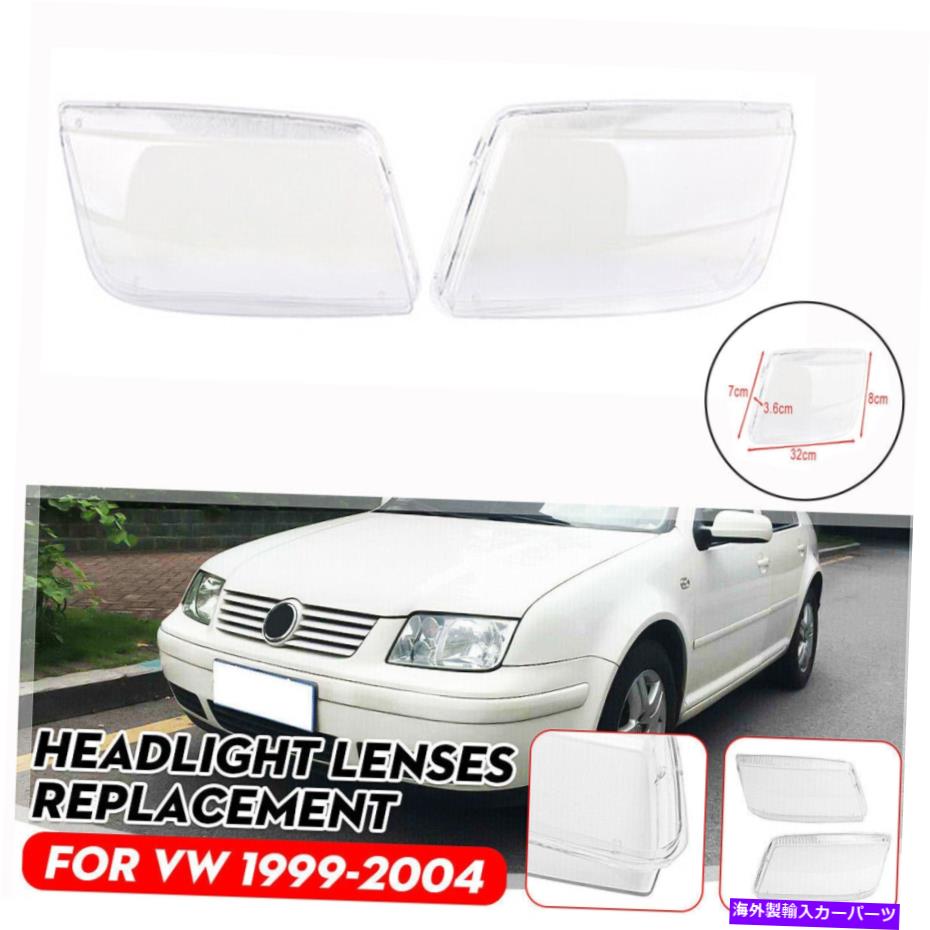 Headlight Covers 2xカーヘッドライトレンズは、VW 1999-2004 Jetta Bora Mk4の明確な交換をカバーしています 2x Car Headlight Lenses Cover Clear Replacement For VW 1999-2004 Jetta Bora Mk4【並行輸入品】