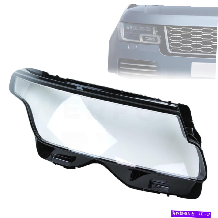 Headlight Covers レンジローバーヴォーグ2018-2021ヘッドライトレンズ交換用カバー右RH For Range Rover Vogue 2018-2021 Headlight Lens Replacement Cover Right RH【並行輸入品】
