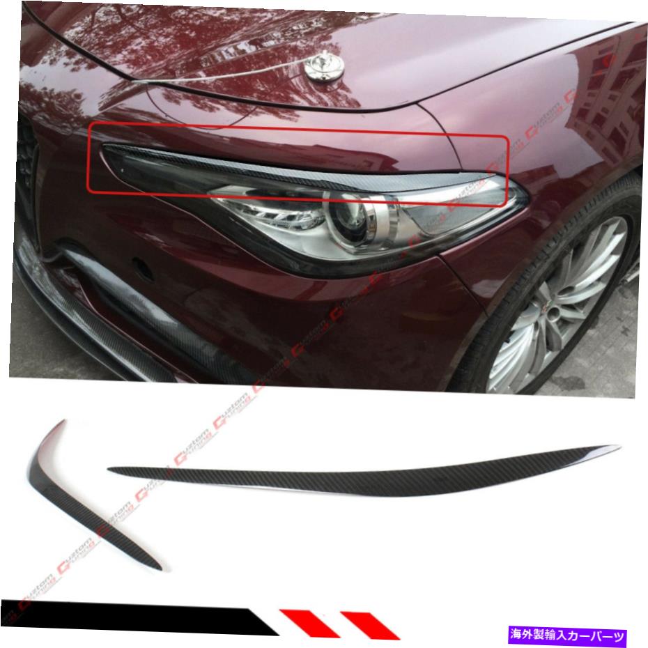 Headlight Covers 2016-18のAlfa Romeo Giulia Real Carbon Fiber Headlightまぶたカバー眉 FOR 2016-18 ALFA ROMEO GIULIA REAL CARBON FIBER HEADLIGHT EYELID COVER EYEBROW【並行輸入品】