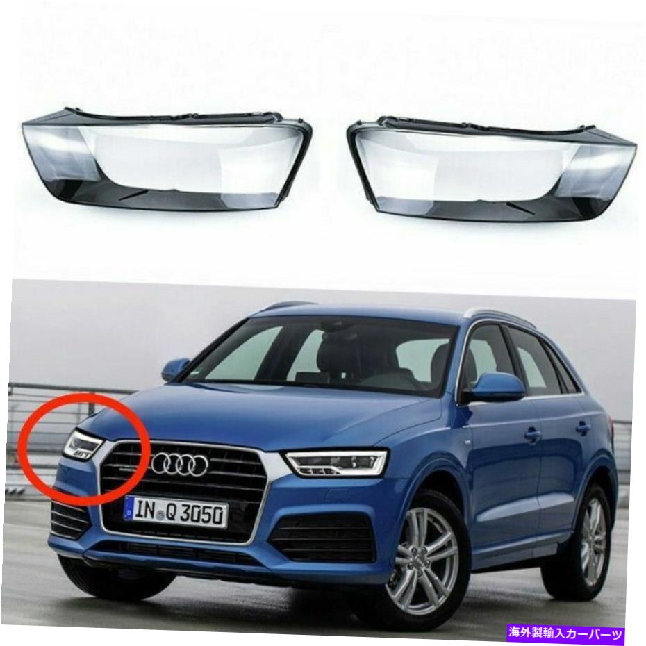Headlight Covers アウディQ3 LCIフェイスリフトヘッドライトヘッドランプレンズプラスチックカバーカーパーツ（右） For AUDI Q3 LCI facelift Headlight Headlamp Lens plastic Cover car part (RIGHT)【並行輸入品】