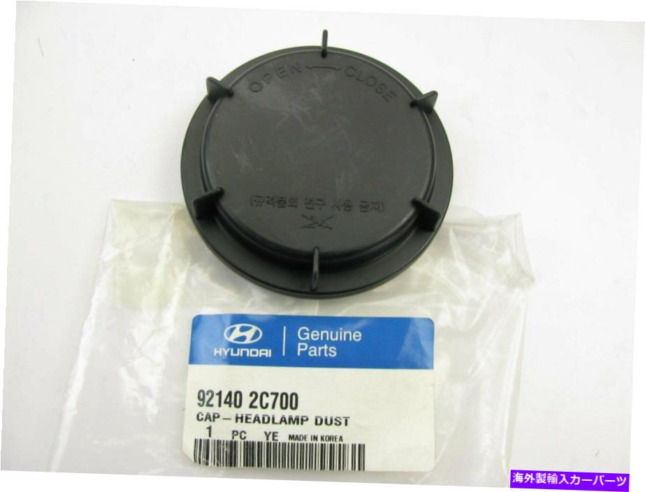Headlight Covers 新しい-OEMヘッド電球ダストカバー2007-08ヒュンダイティブロン921402C700 NEW - OEM Head Light Bulb Dust Cover Cap For 2007-08 Hyundai Tiburon 921402C700【並行輸入品】