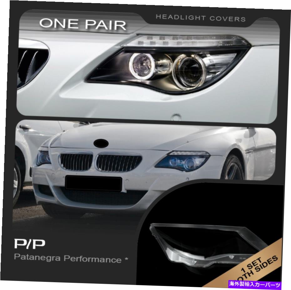 【楽天市場】Headlight Covers BMW M6 E63 E64 20072010ヘッドライトレンズ交換カバー左+右 For