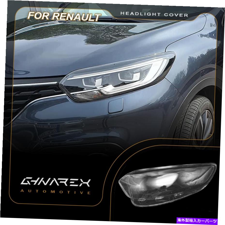 Headlight Covers Renault Kadjar 2016-2017ヘッドライトレンズ交換用カバー左+右 For Renault Kadjar 2016-2017 Headlight Lens Replacement Cover LEFT+RIGHT【並行輸入品】