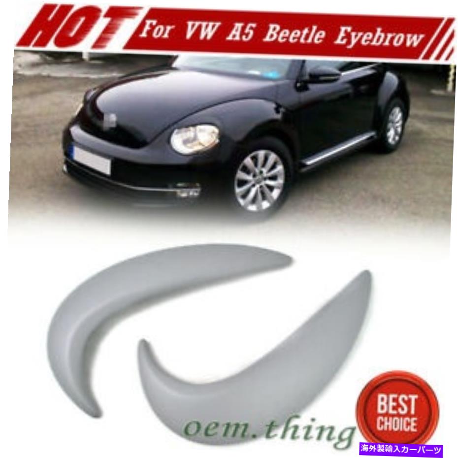 Headlight Covers 2012-2019フォルクスワーゲンビートル新しいA5クーペのまぶた眉毛ヘッドライトカバーにふさわしい 2012-2019 Fit FOR Volkswagen Beetle New A5 Coupe Eyelids Eyebrow Headlight Cover【並行輸入品】