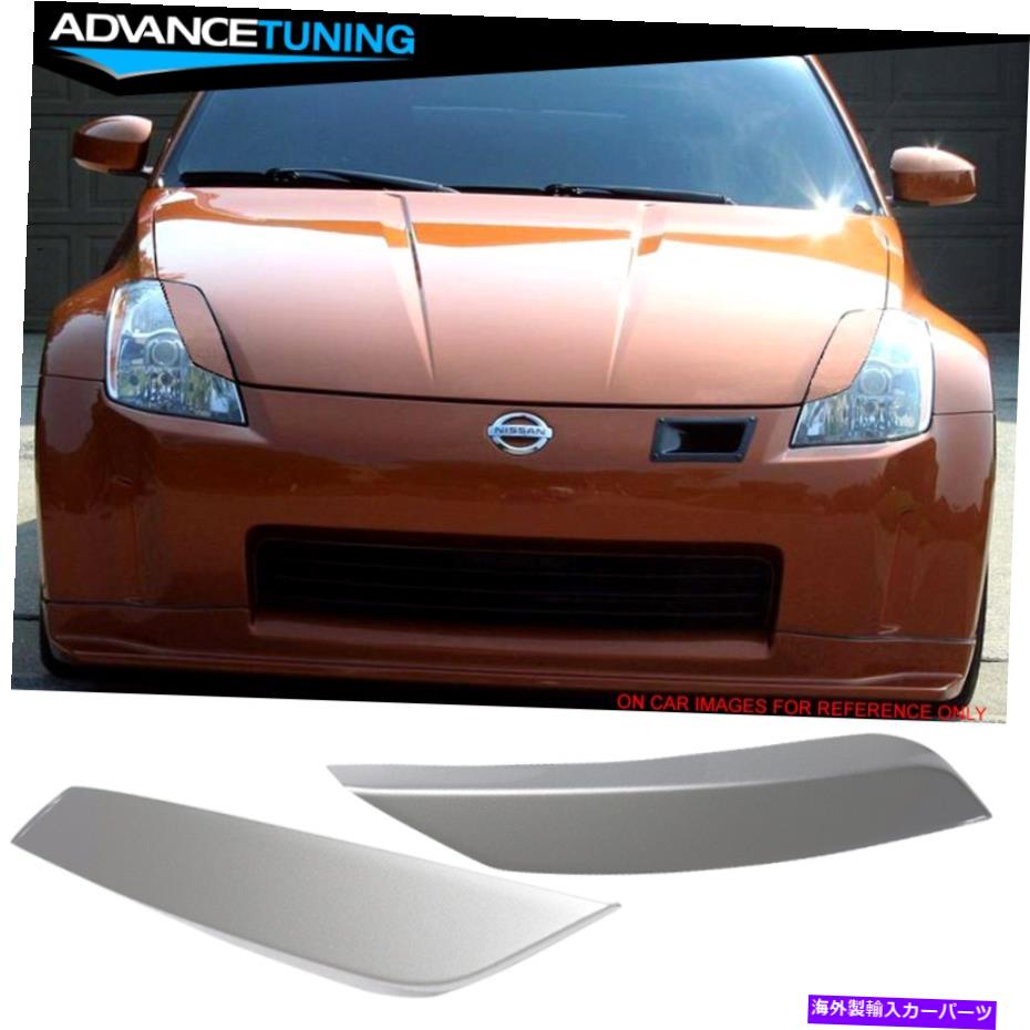 Headlight Covers フィット03-09 350Zヘッドライトのまぶた眉OEペイント＃K23液体プラチナメタリック Fits 03-09 350Z Headlight Eyelids Brows OE Painted #K23 Liquid Platinum Metallic【並行輸入品】